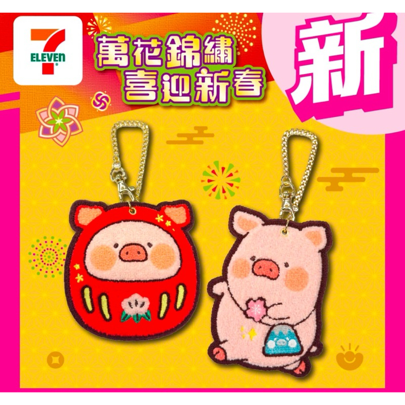 香港代購 香港便利店代購LULU THE PIGGY lulu豬罐頭豬卡套涼媽媽代購
