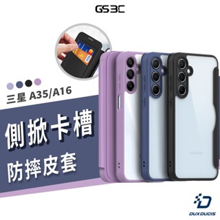 Dux Ducis 防盜刷 三星 A16 A35 磁吸 側掀 皮套 保護套 保護殼 防摔殼 卡槽 收納 透明背蓋