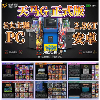 安卓Sandisk記憶卡-獨家天馬模擬器G【繁中版】 跳坑者聯盟編制