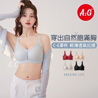 A2G®【吸濕排汗、無鋼圈內衣】臺灣獨賣 完美彈力貼身 肩帶可調 穿出自然胸型 運動內衣 23133