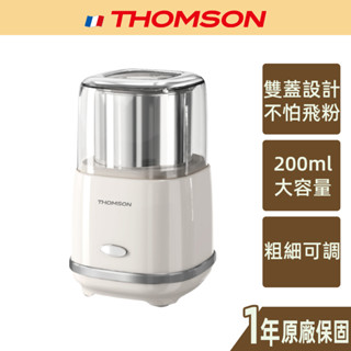 【THOMSON】多功能咖啡磨豆機 TM-SAN03