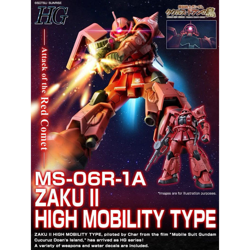 現貨免等 萬代日魂 🇯🇵版 PB限定 HG 1/144 夏亞專用 高機動型薩克II 庫克羅斯 德安之島