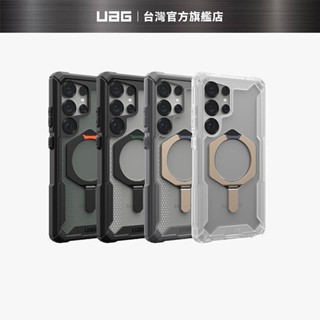 【uag】galaxy s25系列 磁吸耐衝擊支架經典保護殼 (magsafe 手機殼)
