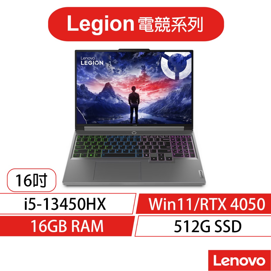 Lenovo 聯想 Legion 5 83DG00DJTW i5 16吋 電競筆電[聊聊再優惠]
