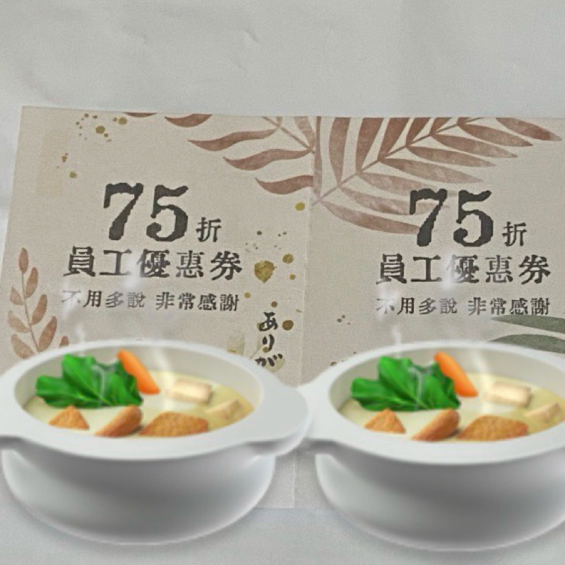 雲雀國際 2月 75折優惠券