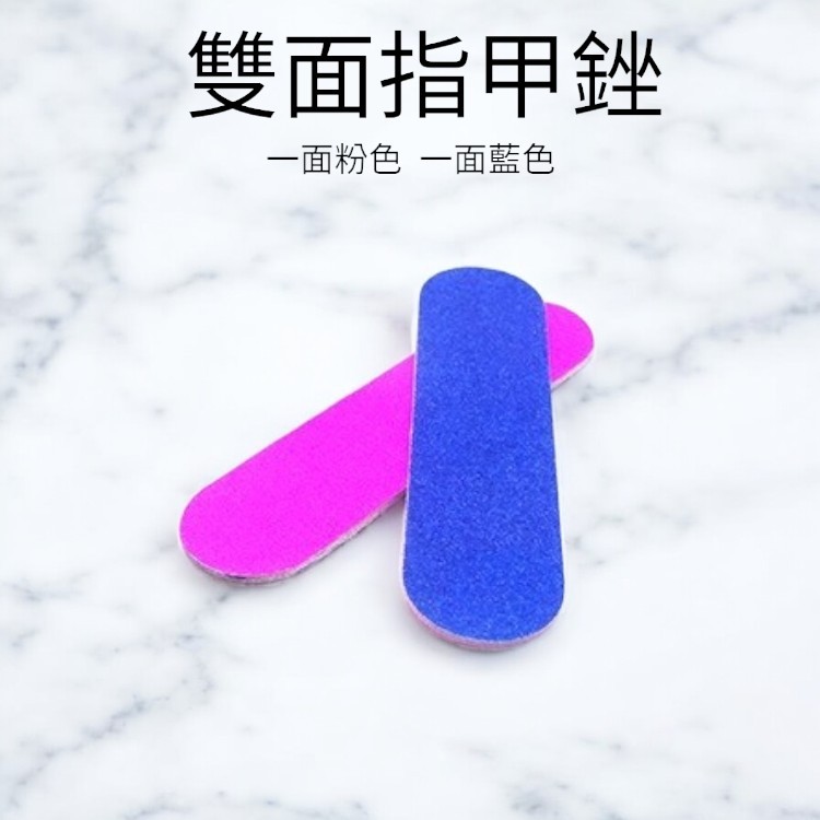 【現貨】指甲銼 拋棄式 磨甲銼 磨砂銼 美甲 雙面銼 迷你搓條 磨甲 修型 砂紙搓條