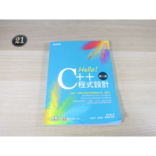 Hello！C++程式設計-第二版(融合「大學程式設計先修檢測APCS ISBN：9789864768127