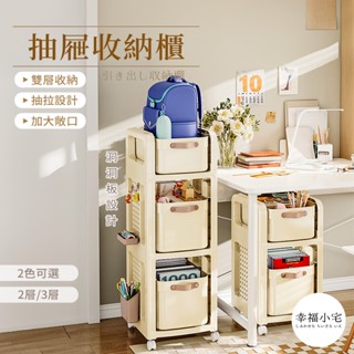 🏠幸福小宅 抽屜收納櫃🏠洞洞板收納 推車收納 書包置物架 桌下櫃 桌上收納 滾輪收納架 收納推車 置物架 廚房收納