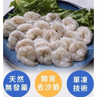 大包裝安心蝦仁500G天然 無毒 輕發