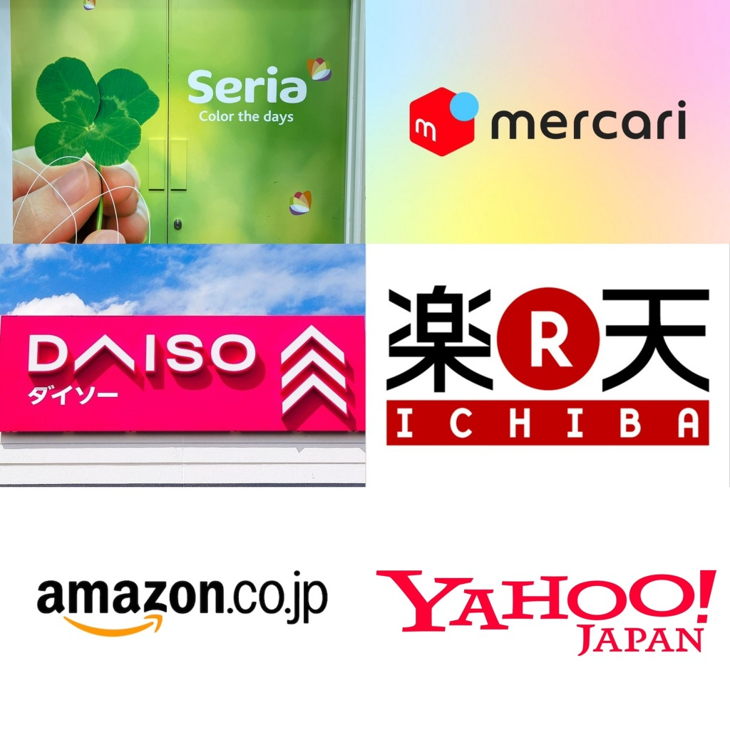 日本代購 商品代買 台灣超商出貨 mercari 百元店 門票 煤爐 雅虎 樂天 亞馬遜 其他網站