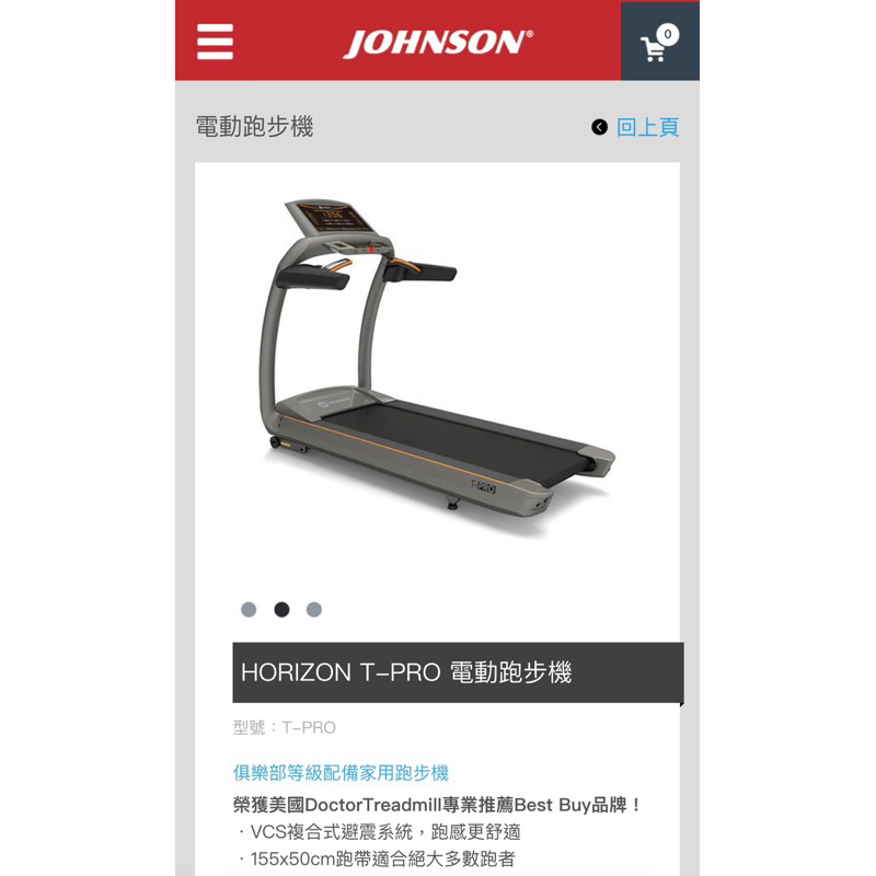 喬山Horizon商用電動跑步機T-PRO
