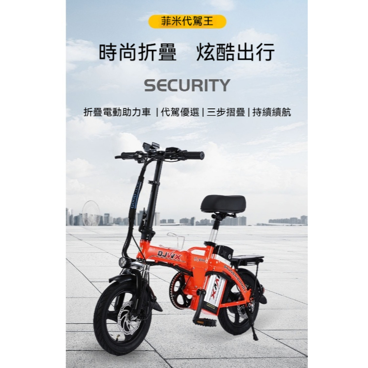 菲米代駕王電動小摺(電動摺疊自行車，電動輔助自行車)-代駕王10代 免運可分期(預購商品)