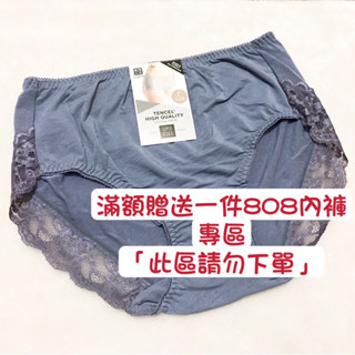 【樂活人生LOHAS】冰涼感中腰內褲 滿額贈專區 NO.808臺灣製