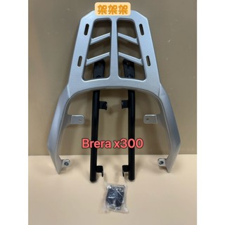 "萬華架架架"~現貨 AEON 宏佳藤 BRERA X300 X 300 加厚鋁合金 後架 後箱架 漢堡架 後扶手