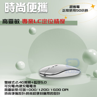 【3C小站】滑鼠 藍芽滑鼠 雙模式滑鼠 無線滑鼠 光學滑鼠 靜音滑鼠 藍芽滑鼠 辦公用滑鼠 可充電滑鼠 USB充電鼠