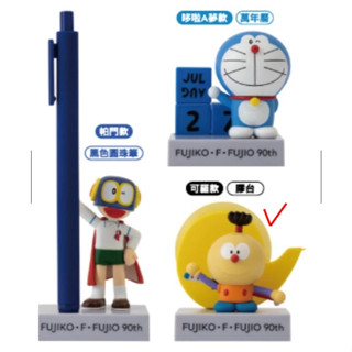 7-11 藤子不二雄90週年 多拉A夢 限量公仔文具組 全新現貨 僅拆封確認款式
