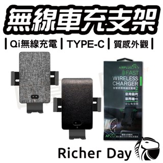 車用充電器 無線充電器Qi無線 車充 車用手機支架 智慧感應 手機充電 充電器 臺灣晶片 汽車手機充電 冷氣孔夾