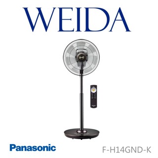 國際牌 Panasonic F-H14GND科技灰 /F-H14GND-K 晶鑽棕 14吋奢華型DC直流風扇 原廠保固
