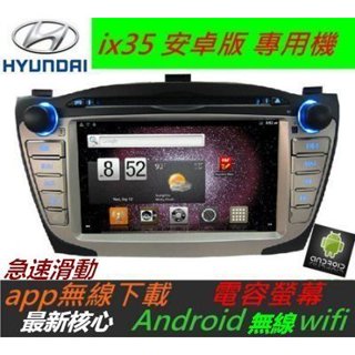 安卓版 ix35 音響 ix35 主機 app 上網 數位電視 倒車影響 USB SD卡 android 汽車音