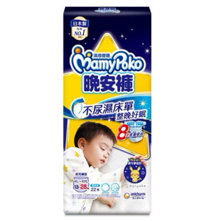 ［全新/請聊聊］MamyPoko 滿意寶寶男用晚安褲 XL-XXL 22片x3件組 2024/1/23製造，儲存期限3年