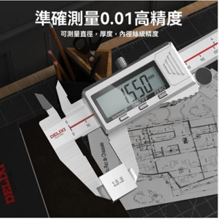 德力西遊標卡尺&不銹鋼數顯遊標卡尺&數位卡尺測車釐子防水防塵