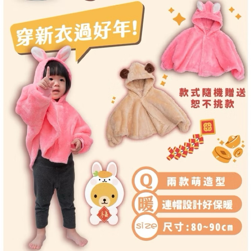 明治meiji童裝熊熊造型斗篷（咖啡色）日本