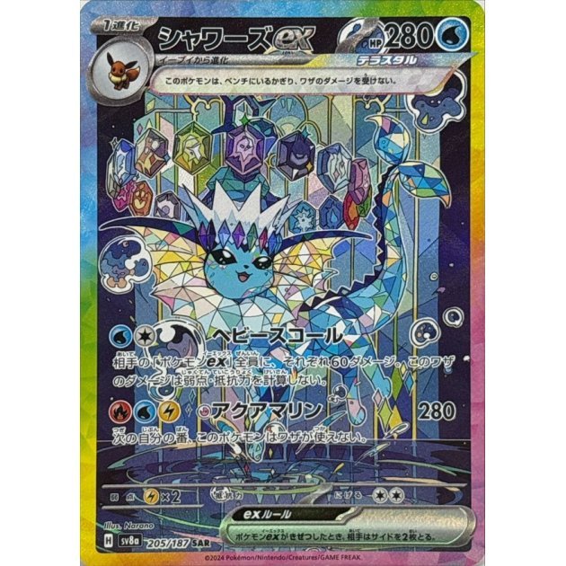 極美品 SAR 月亮伊布 217/187 日文版 高コレクション価値 日版伊布ex sar的價格推薦- 2025年10月| 比價比個夠BigGo