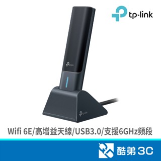 TP-LINK Archer TXE50UH AXE3000無線USB網絡卡 酷弟3C