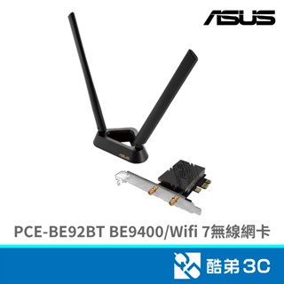 ASUS 華碩 PCE-BE92BT WIFI7無線網絡卡 酷弟3C