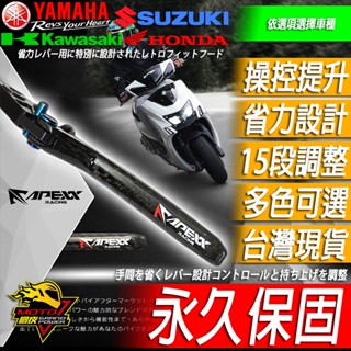 APEXX煞車拉桿R15剎車MT15 R15M手柄R15v4 R15v3 v3 v4 M MT 15國產v2 v4m