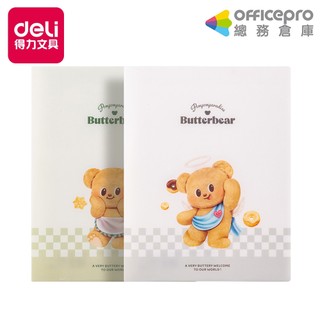 得力Deli 黃油小熊butterbear四層檔案夾/HY605/A4/混色出貨｜Officepro總務倉庫