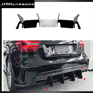 適用於賓士A-Class W176 A45 AMG 後唇 後下巴 後定風翼尾唇擾流板後刀刃風刀外飾改裝