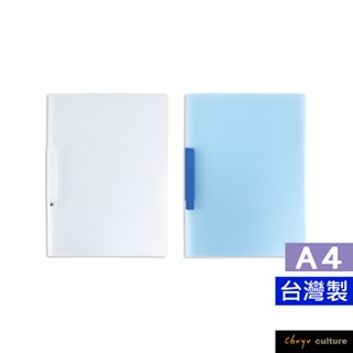 珠友 A4/13K PP情人夾/資料夾/收納夾/檔案夾/檔案收納/透明磨砂 HP-06239