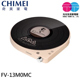 CHIMEI 奇美 復古黑膠造型 IH變頻電磁爐 FV-13M0MC