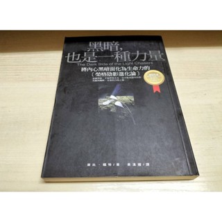 **黛比．福特**黑暗，也是一種力量