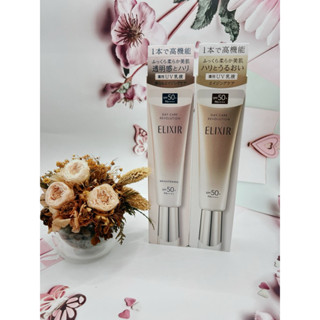 【C&L】最新版 怡麗絲爾 膠原淨白多效美肌乳35ml/膠原彈潤多效美肌乳35ml