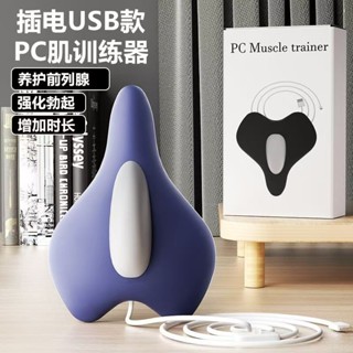 戰鬥力（USB單機強震電動款）PC肌肉骨盆底肌訓練器凱格爾修補緊緻盆骨收腹提肛器提凱格爾運動訓練器電動按摩器男提肛鍛鍊