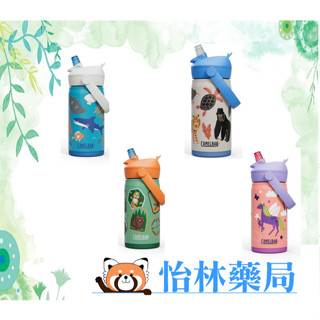 🍀怡林藥局🍀(10%蝦幣回饋)2025新款 CamelBak Flip Straw兒童吸管不鏽鋼保溫瓶(保冰)350ml