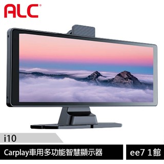 ALC i10 CarPlay 多功能智慧顯示汽車車機(含行車記錄器)~送64G記憶卡 [ee7-1]