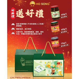 禾松經典鹹品禮盒6入組 剝皮辣椒450G*2 辣豆瓣400G*2 原味朝天椒170G*2 年節送禮 豪華禮盒 伴手禮