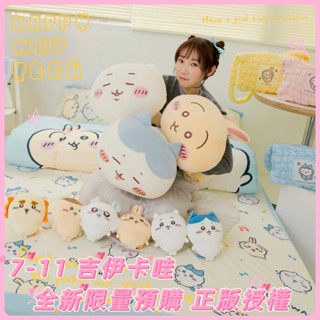 全新限量現貨 正版授權 7-11 711 吉伊卡哇 烏薩奇 小八貓 小腳娃娃 絨毛玩偶 趴姿抱枕 吊飾 床包 法蘭絨毯