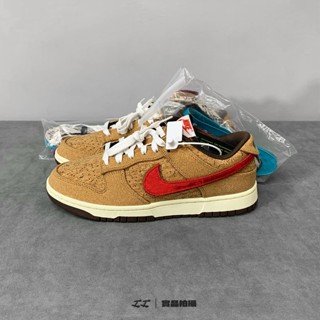 【工工買取】現貨 CLOT x NIKE Dunk Low SP 軟木塞