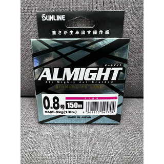 《SUNLINE》ALMIGHT 4+1 高比重沉水PE線 粉紅色150M