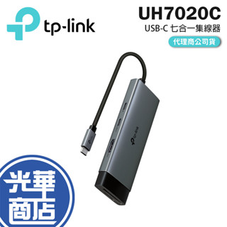 tp-link UH7020C-USB Type-C 七合一集線器 HUB 集線器 USB-C SD卡／HDMI 光華