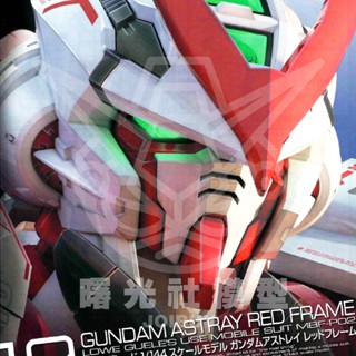 現貨 萬代 RG  異端 鋼彈 零件 殺肉 SEED DESTINY FREEDOM ASTRAY [ 曙光社模型