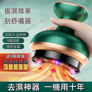 [送按摩精油] 刮痧儀 電動刮痧儀 電動經絡刷 充電款 九檔調整 針灸微電按摩 電動按摩刷 十九檔調整 刮痧神器
