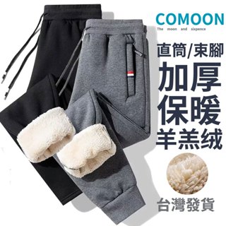 臺灣發貨 口袋拉鏈長褲 素色保暖長褲 M-5XL 休閒長褲 男生衣著 刷毛加厚 運動褲 束口褲 棉褲 直筒長褲男