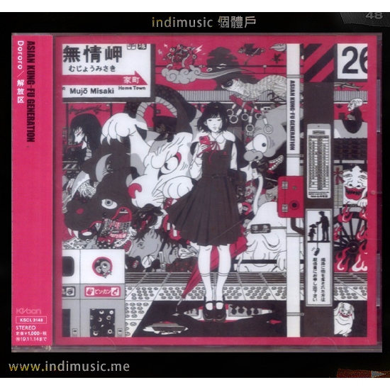 /個體戶唱片行/ Asian Kung-Fu Generation 單曲賣場 內有主唱後藤正文 Gotch 個人單曲