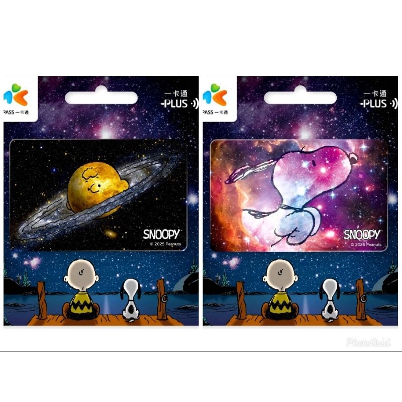 SNOOPY一卡通《璀璨》《查理布朗土星》星空系列