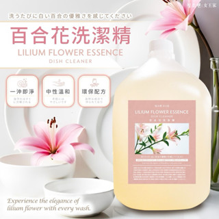 現貨 便利商店只限1罐 청소켄 女王家 百合花洗潔精3500ml